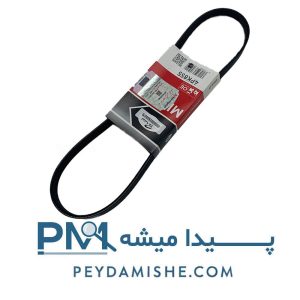 تسمه دینام TU5 برند پاورگریپ گیتس