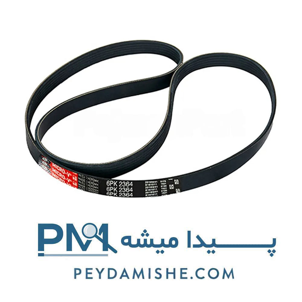 تسمه دینام سمند EF7 برند پاورگریپ گیتس