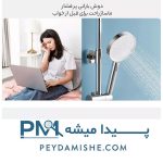 سردوش حمام میجیا MJZYSCHS01DB برند شیائومی