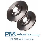دیسک ترمز جلو پراید ، 405 برند هرینگتون ( بسته ۲ عددی )