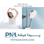 سردوش حمام میجیا MJZYSCHS01DB برند شیائومی