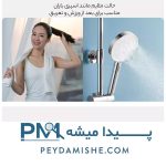 سردوش حمام میجیا MJZYSCHS01DB برند شیائومی