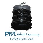 لنت ترمز جلو پیکان برند امیرنیا