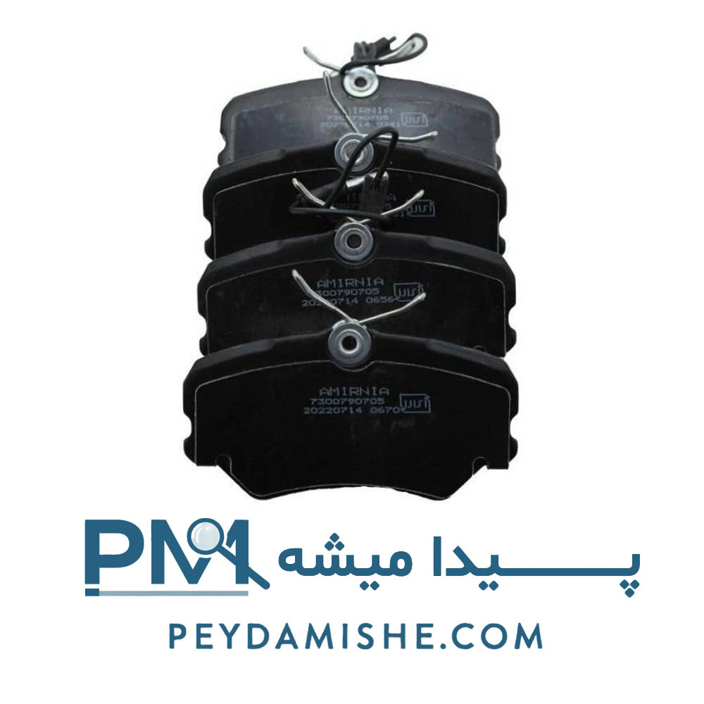 لنت ترمز جلو پیکان برند امیرنیا