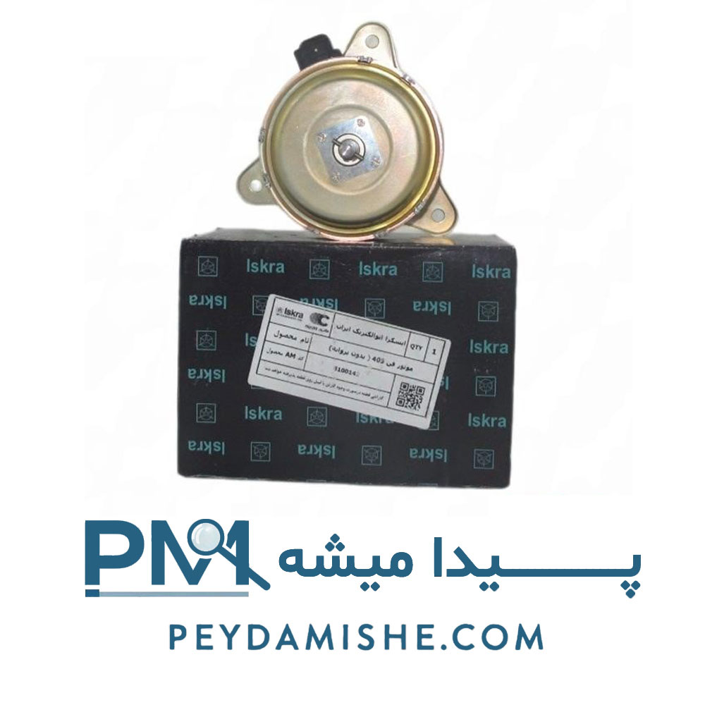 موتور فن 405 خاری برند ایسکرا