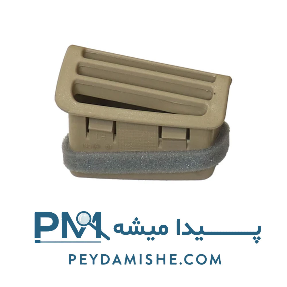 دریچه هواکش کنسول عقب چپ پژو پارس